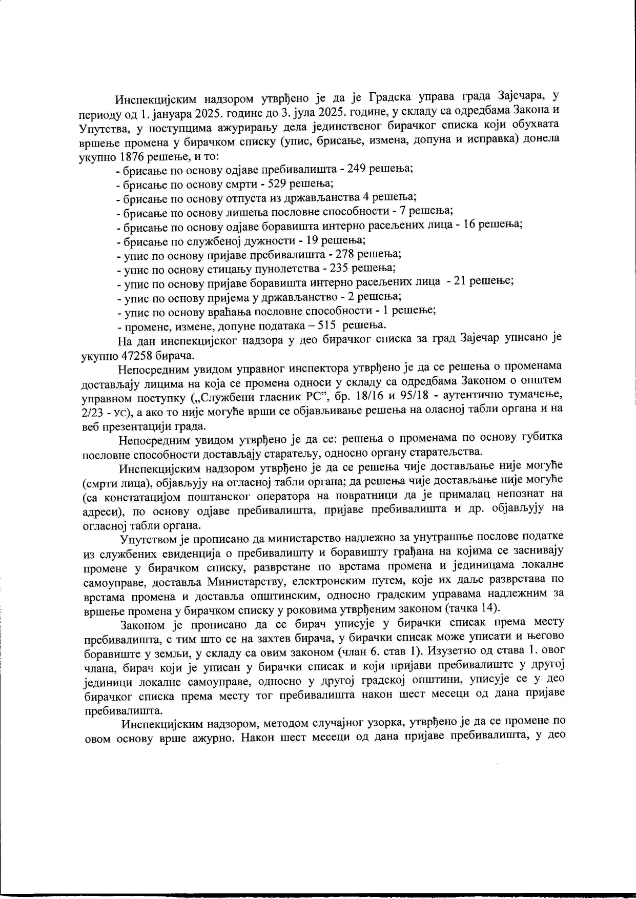 Zaječar, birački spisak, nepravilnosti