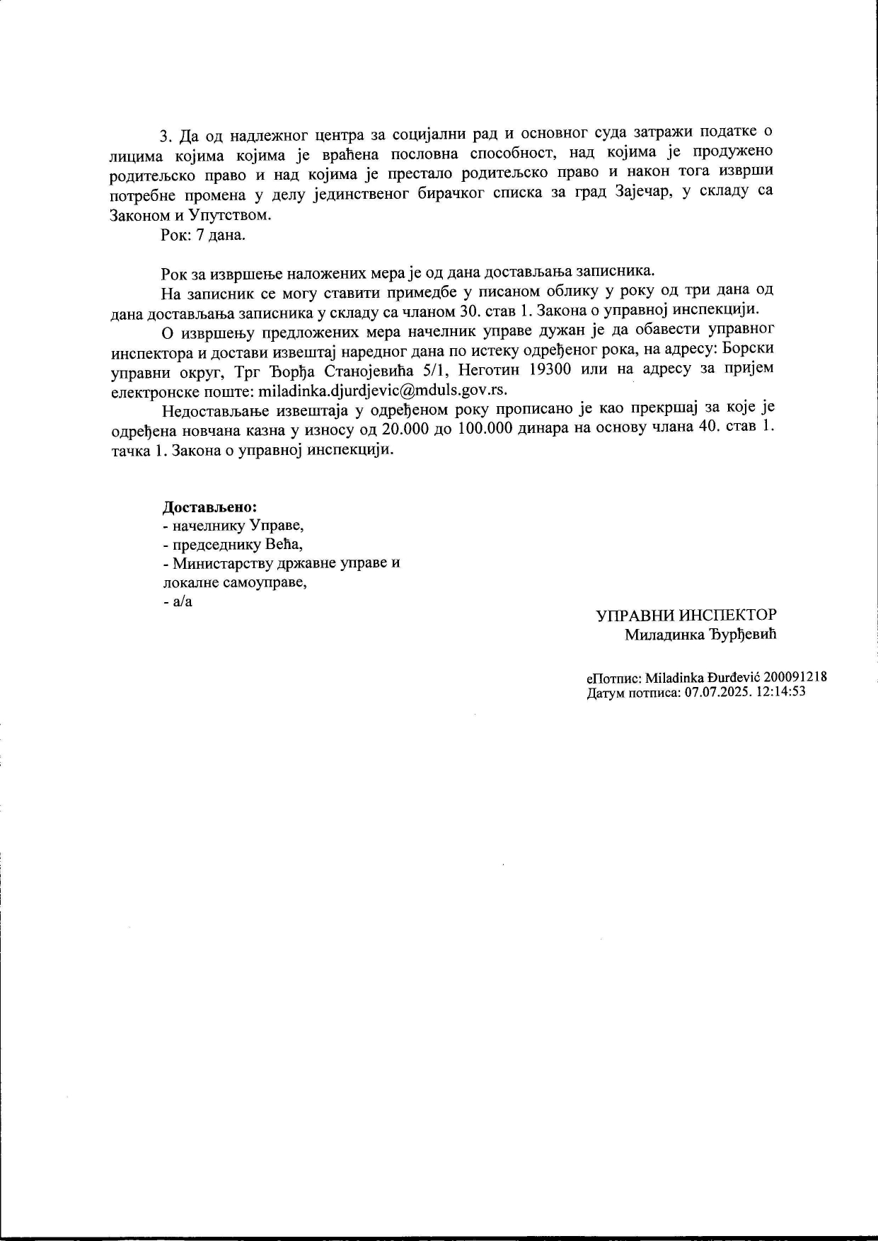 Zaječar, birački spisak, nepravilnosti