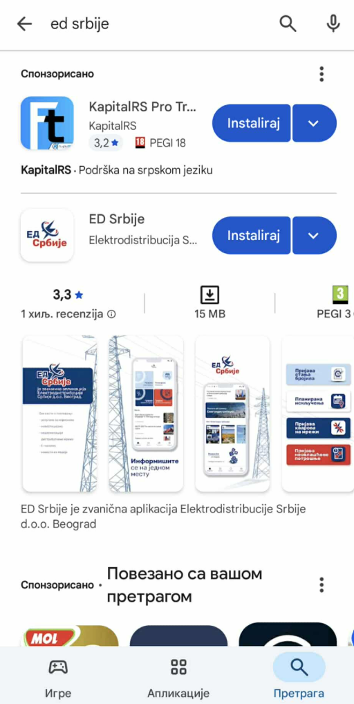 1759313881-Aplikacija-ED-Srbije.png