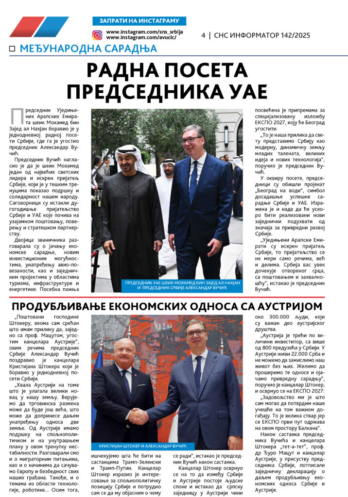 sns informator