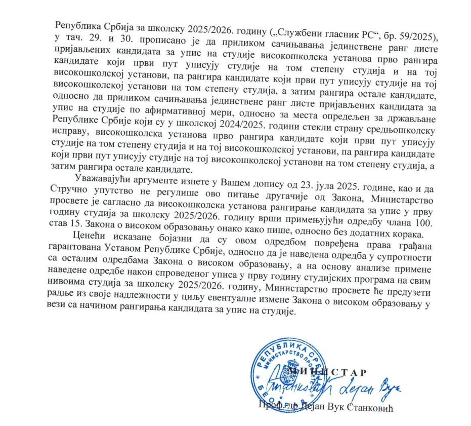 1753702010-Odgovor-Ministarstva-2.png