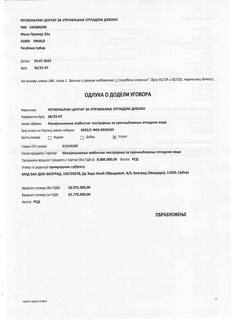 1754406284-Odluka-o-dodeli-ugovora-1-744x1024.jpg