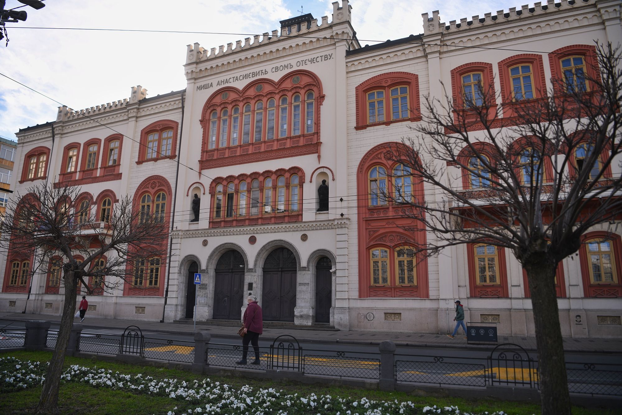 1674131689187 Beogradski Univerzitet BU