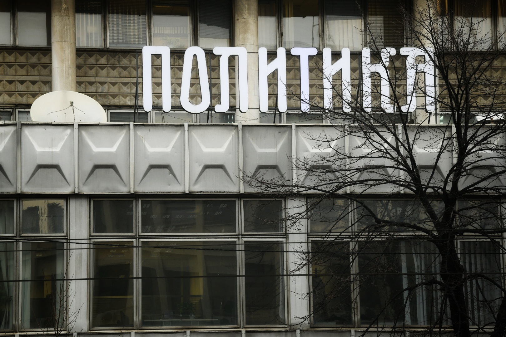 Beograd 29. decembar 2021. Zgrada Politika Trg Politike 1 Foto:Vesna Lalić/Nova.rs