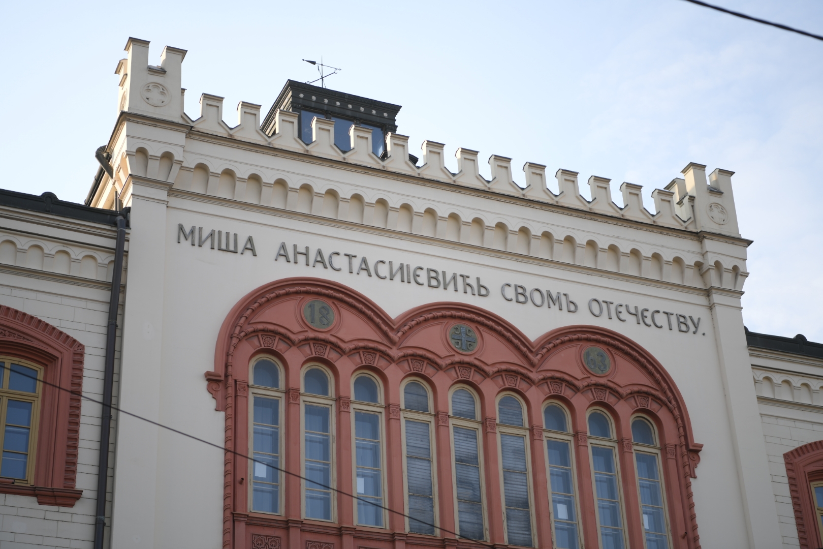 Rektorat senat Beogradski Univerzitet BU