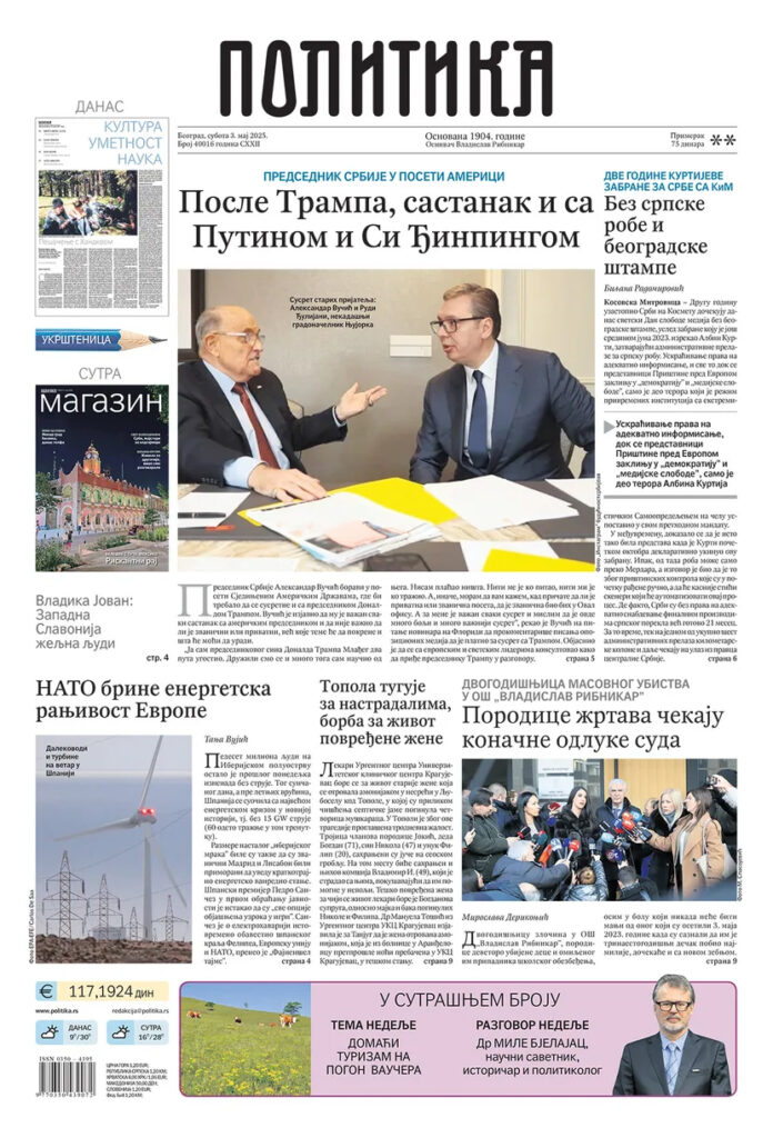 Naslovna strana, Politika, dnevni list, novine