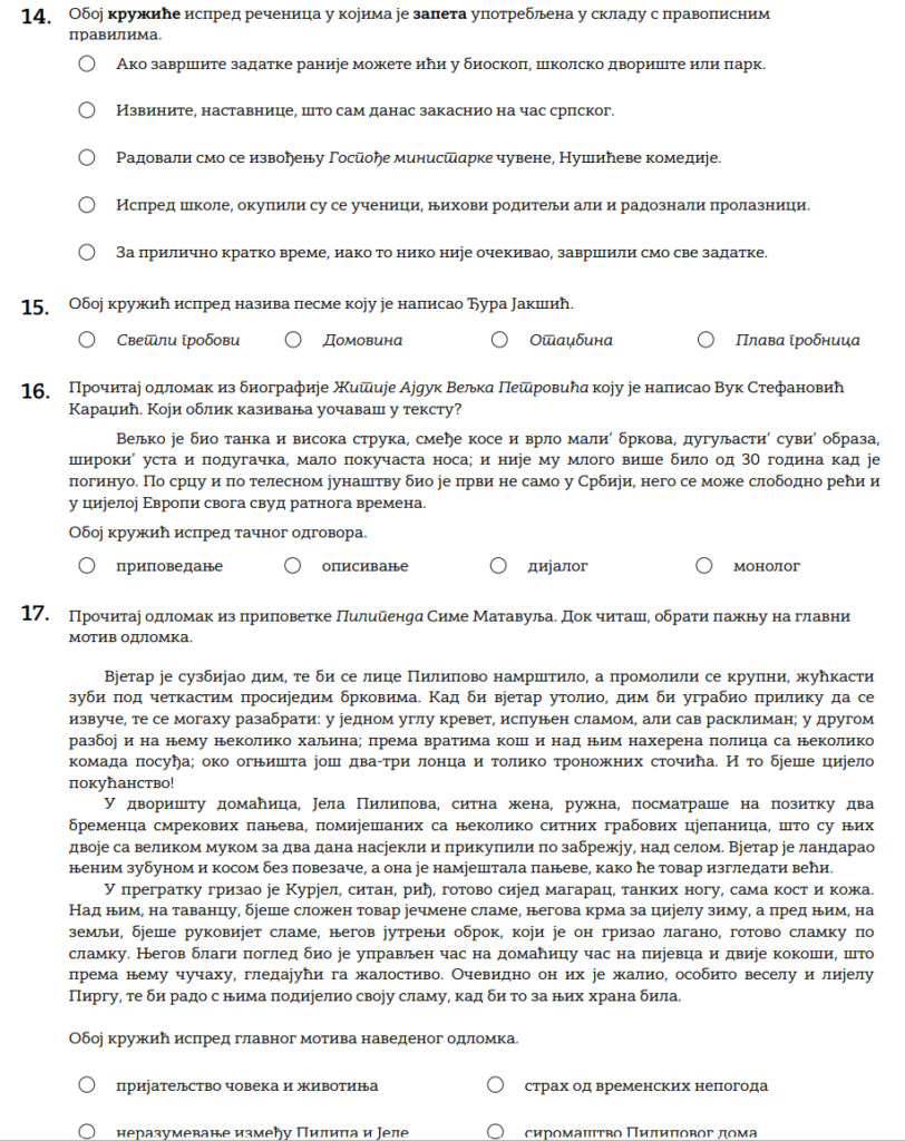 1750756579-test-iz-srpskog-5-812x1024.png