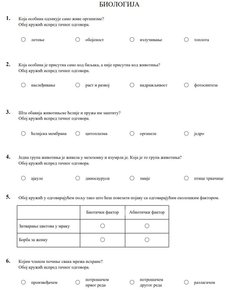 1750853864-Test-iz-biologije-844x1024.png