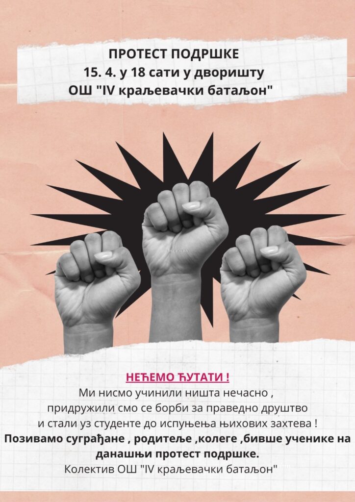Nećemo ćutati, poziv, protest, skup Foto: OŠ IV kraljevački bataljon