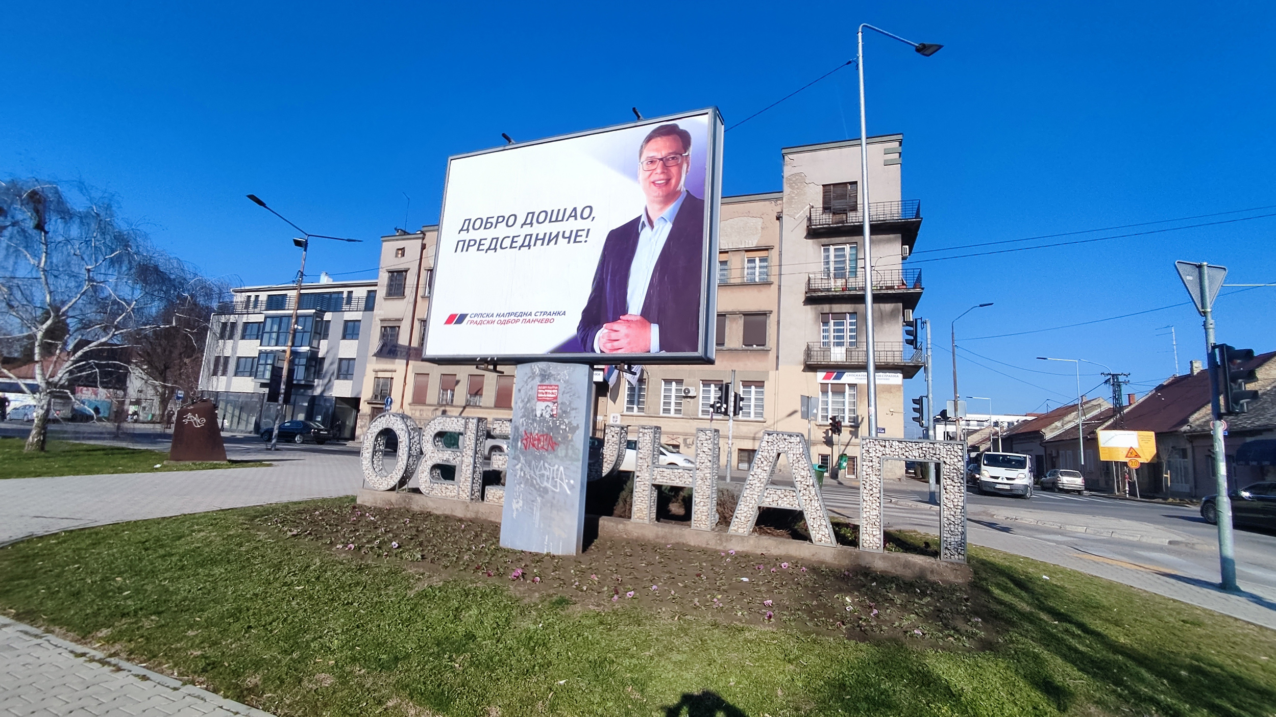 Građani Pančeva zahtevaju od gradske inspekcije da ukloni „nezakoniti bilbord“ sa likom Aleksandra Vučića