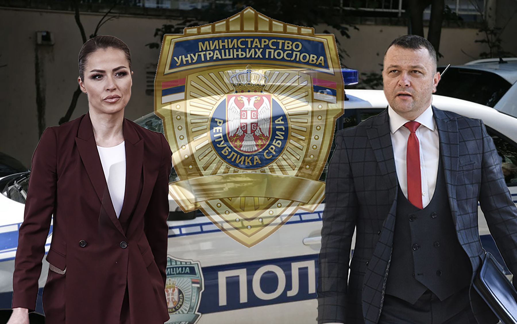 Dejan Milenković, Dijana Hrkalović,MUP