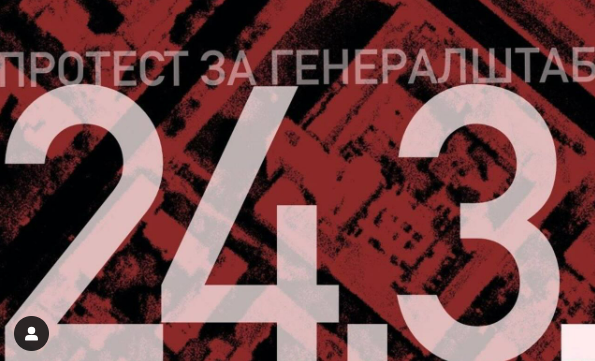 protest, studenti u blokadi