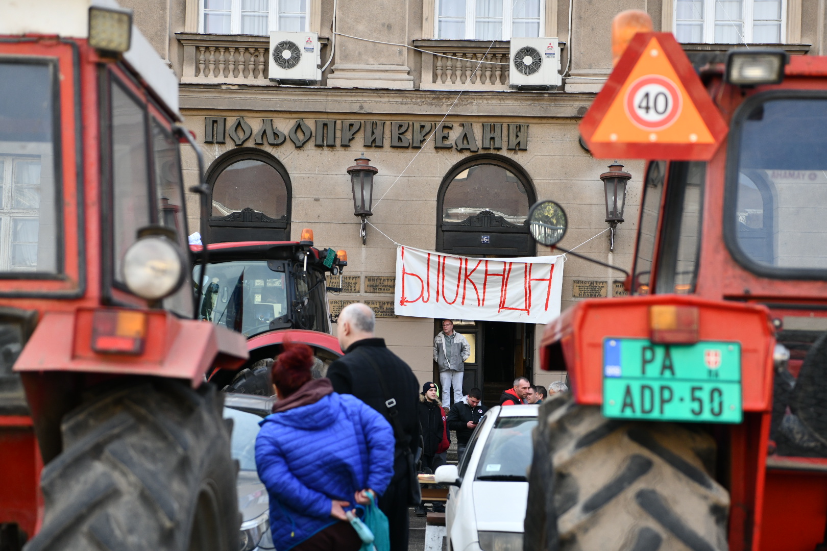 Beograd, Zemun 26.01.2025. Poljoprivredni fakultet, dolazak poljoprivrednika ispred zgrade fakulteta, poljoprivrednici, trakotri, traktor, studenti, studentski protest, blokada Foto: Vesna Lalić/Nova.rs