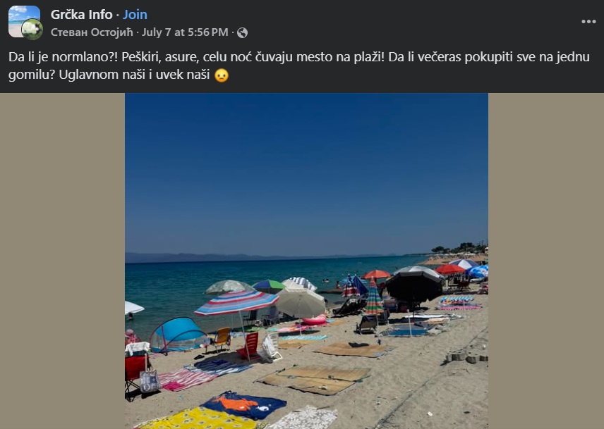 1752320451-Peskiri-kao-rezervacija.jpg