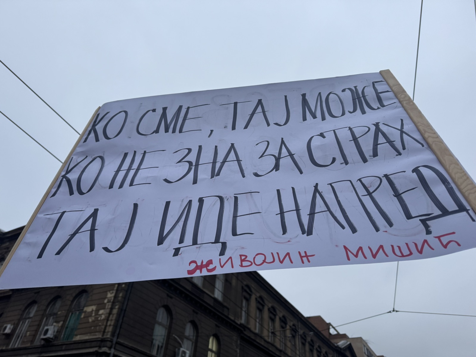 Beograd, 19.01.2025. Ispred Ministarstva prosvete, Protest Školski čas u zadnji čas, prosvetari i studenti Foto: Vladislav Mitić/Nova.rs