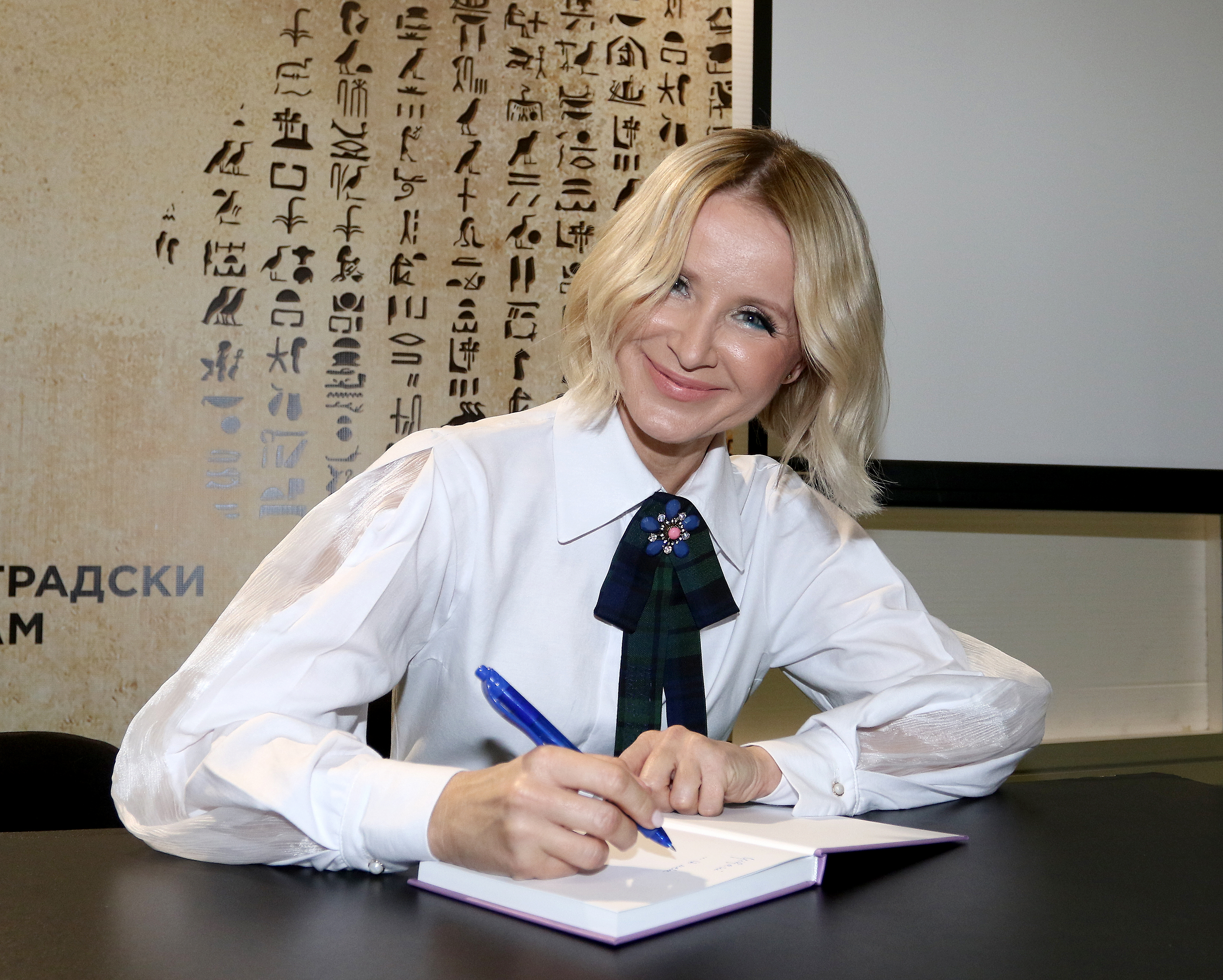 64th International Belgrade Book Fair - book promotion by Danijela Martinovic..64 Medjunarodni sajam knjiga u Beogradu - promocija knjige Danijele Martinovic.