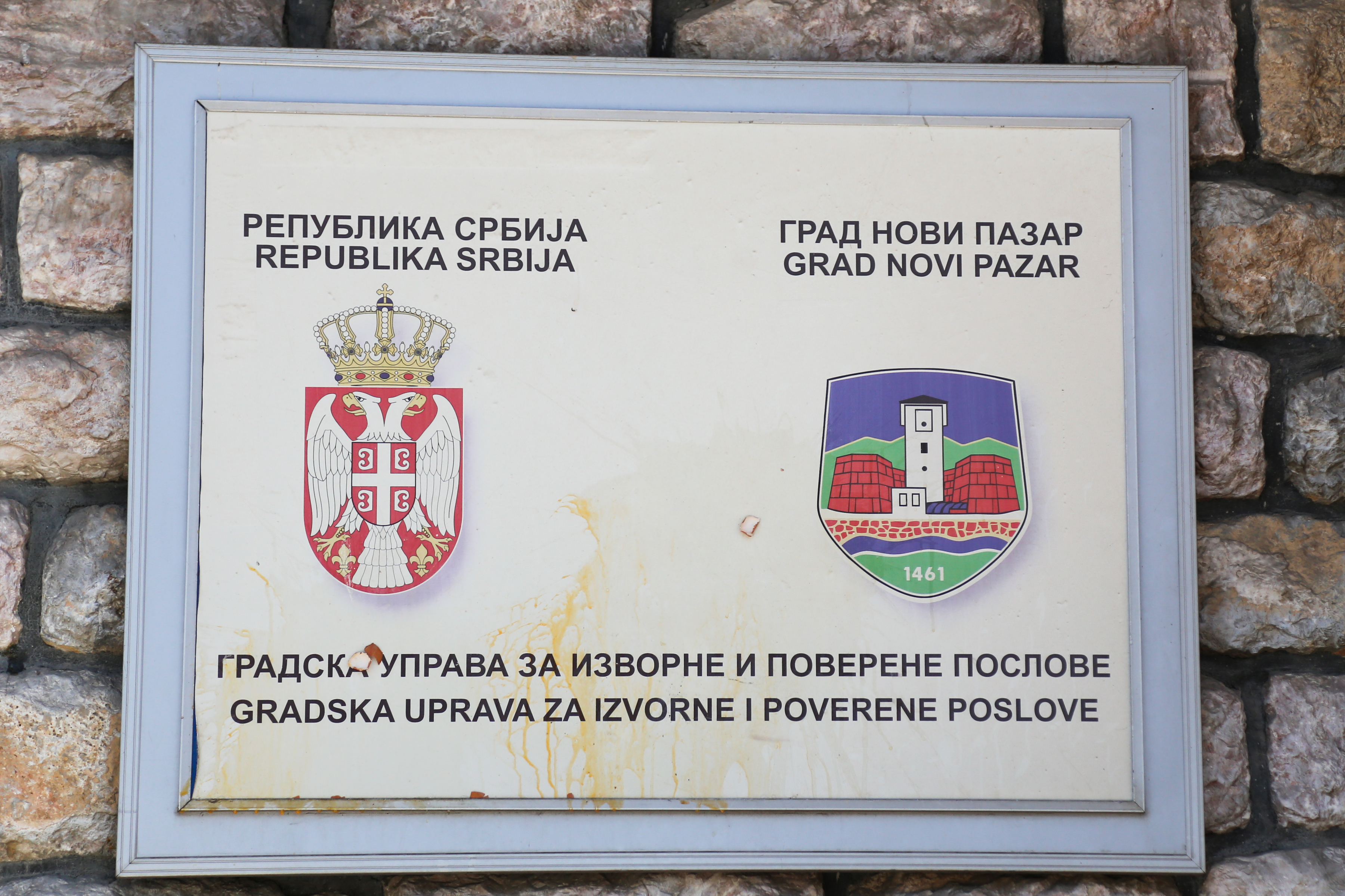 Citizens and students of Novi Pazar gathered in front of the city administration for a 17-minute silence, and as the deadline that the students gave the city administration to terminate the contract with the company "Insajder tim", the publisher of the da