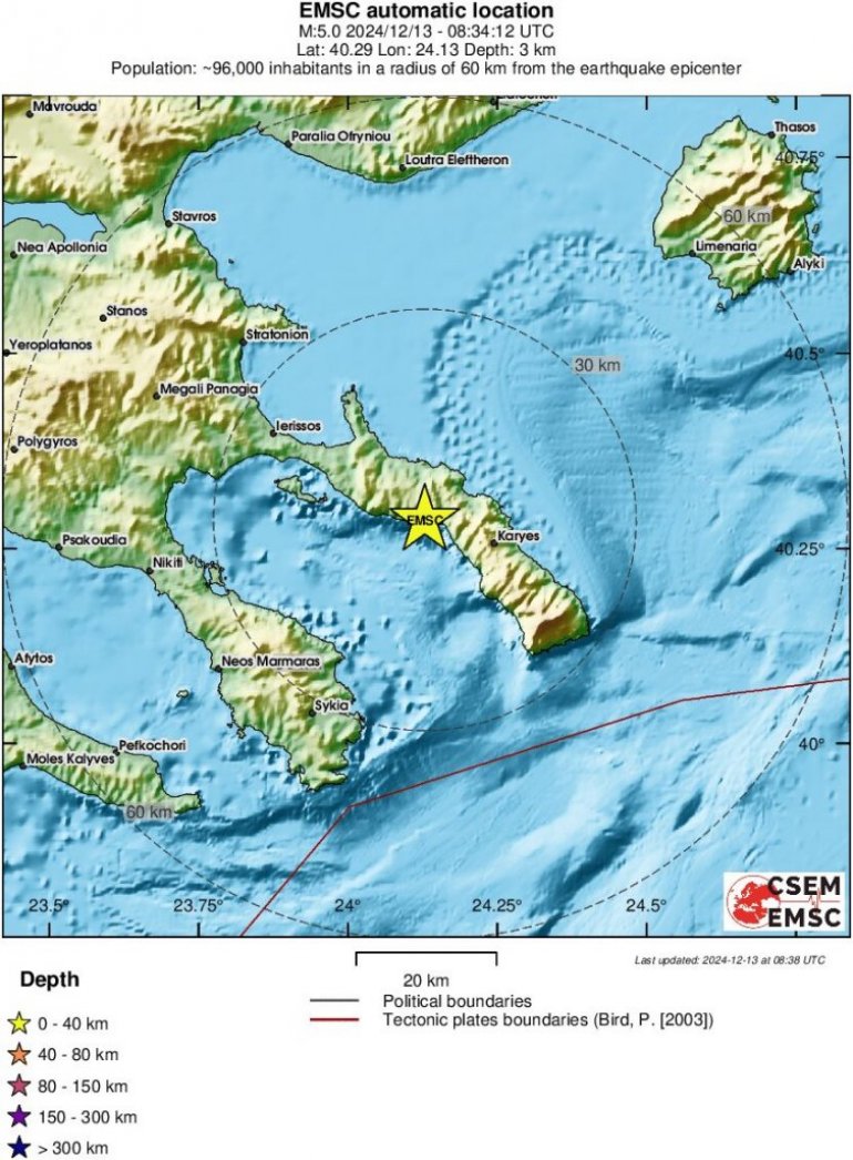 Zemljotres u Grčkoj