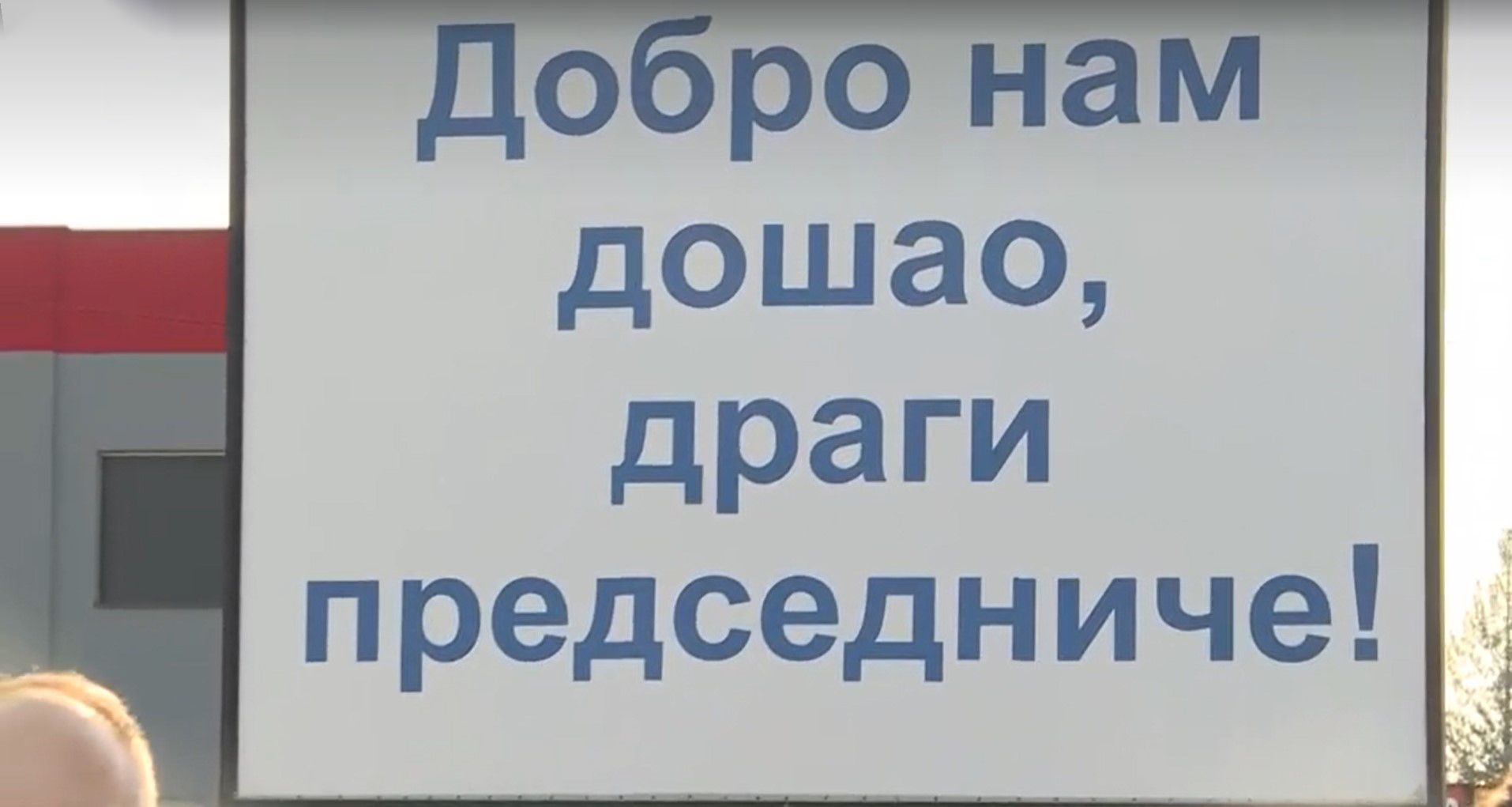 Loznica, bilbord  Foto: N1