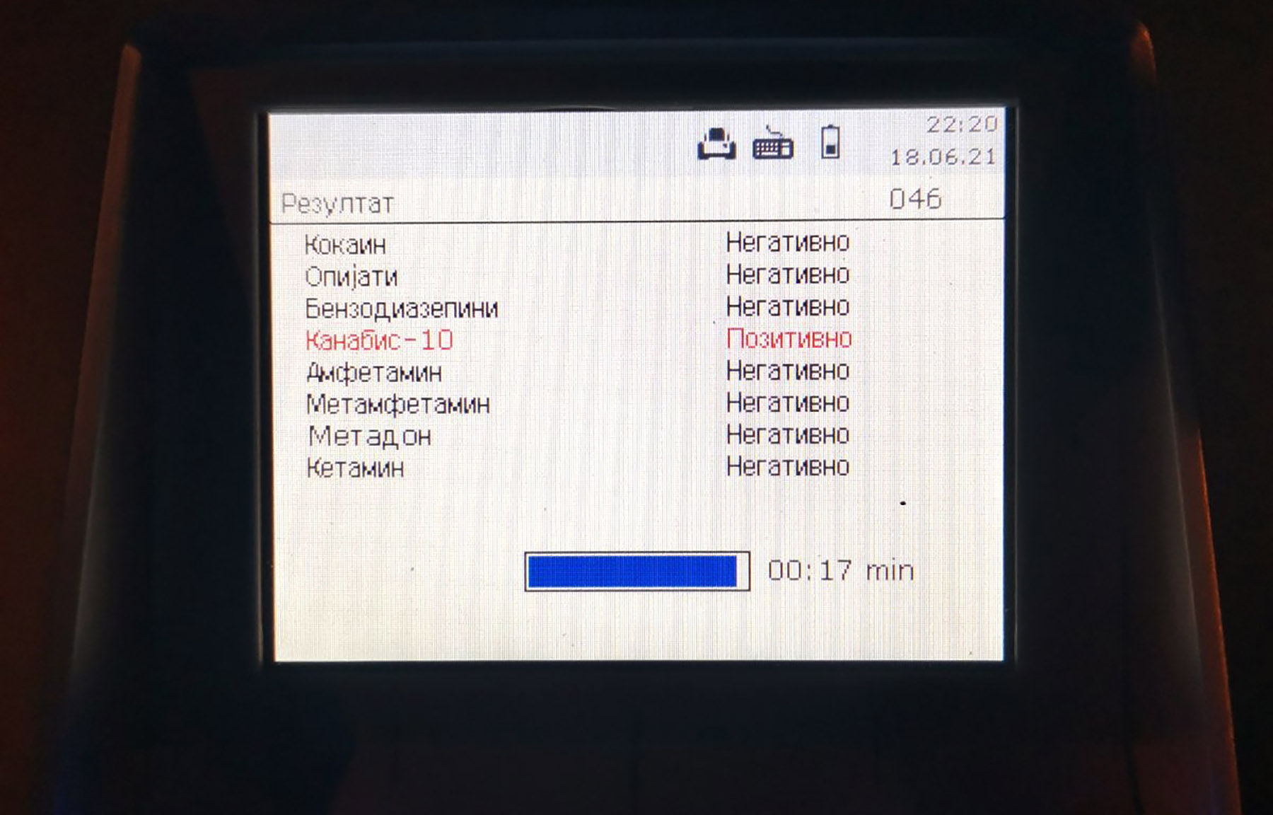 droga test foto mup (2)