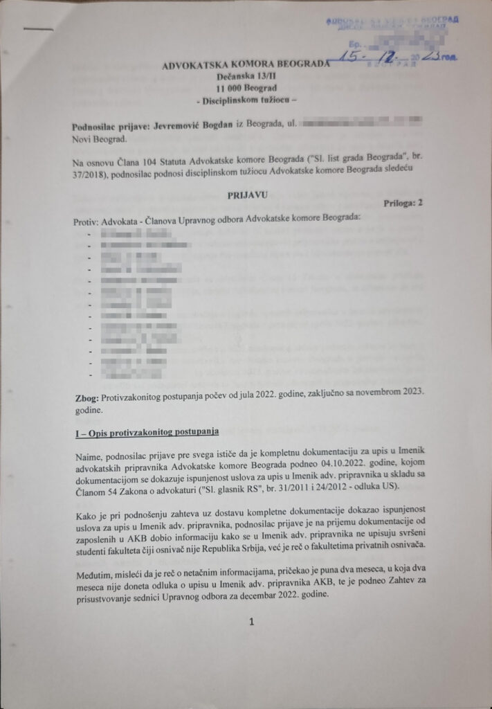 Advokatska komora Beograda, disciplinska prijava