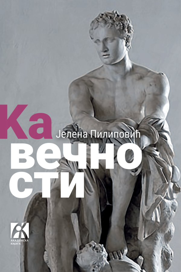 1728739684-Ka-vecnosti.png