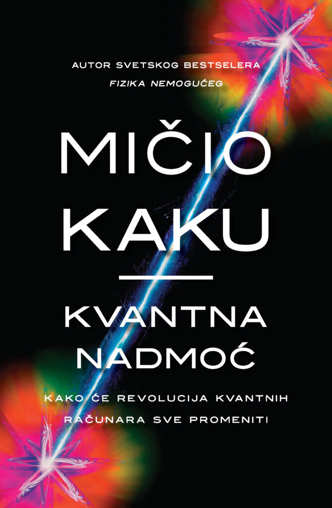 1729068031-kvanad_korice-670x1024.jpg