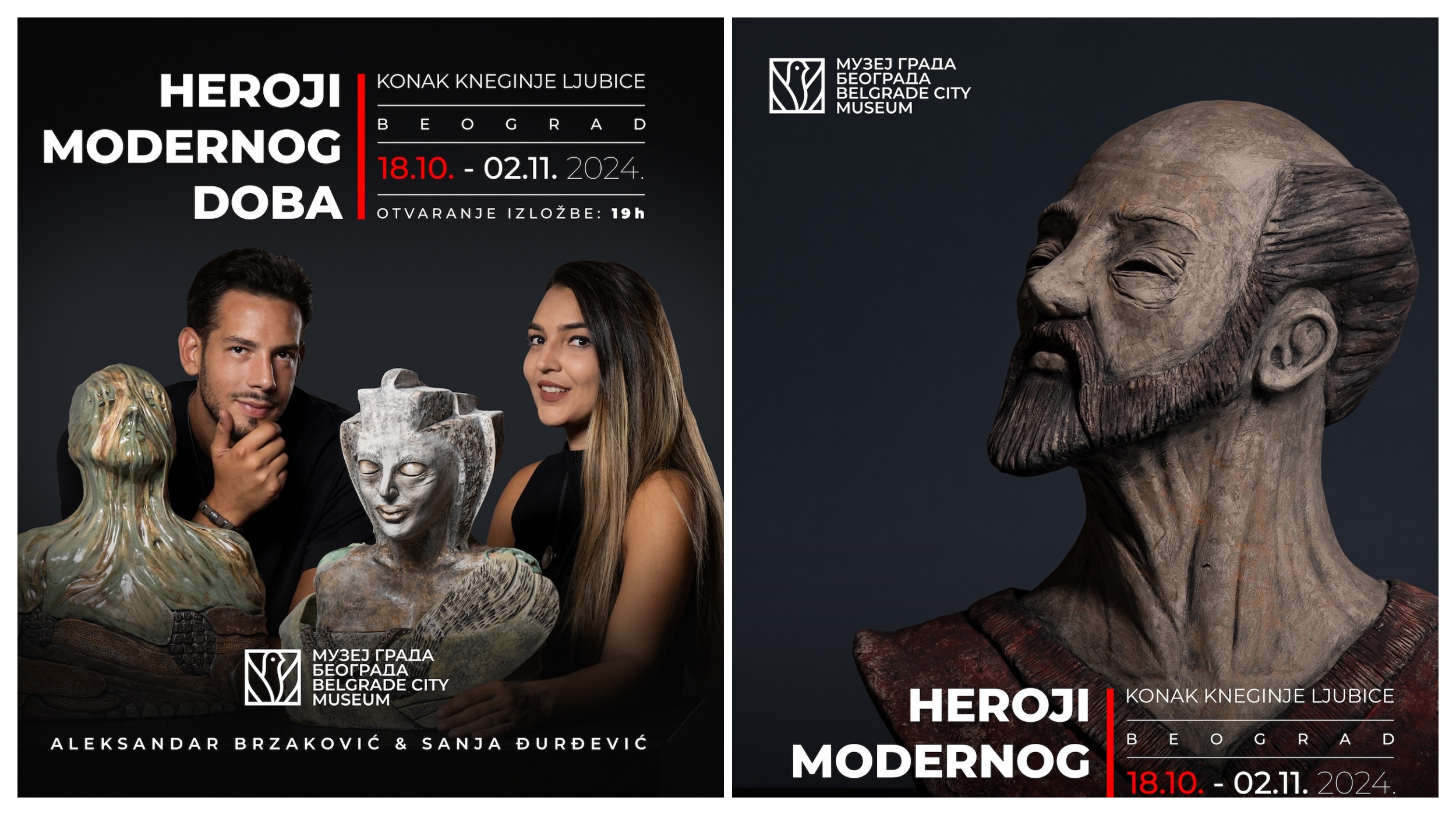 Izložba "Heroji modernog doba" Sanje Đurđević i Aleksandra Brzakovića
Konak kneginje Ljubice