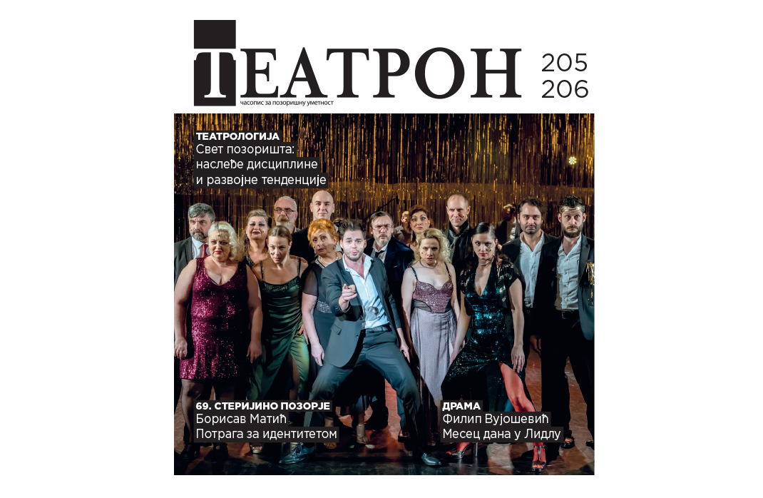 Teatron 206-206 web-1 dffgf