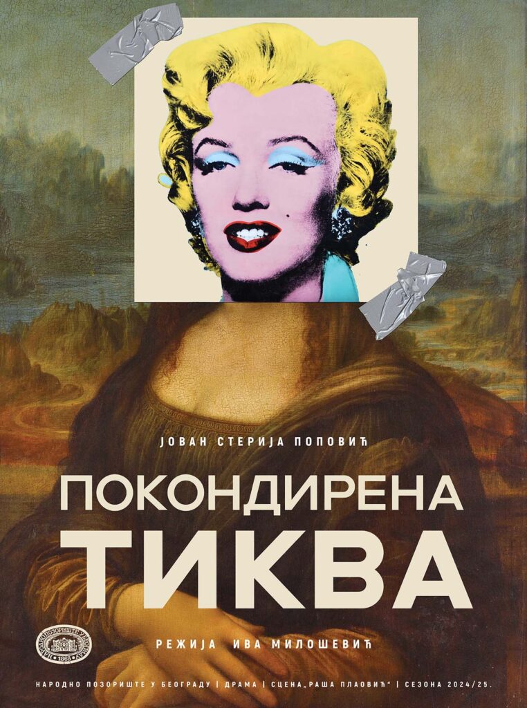 Pokondirena tikva, Narodno pozorište, premijera nove postavke