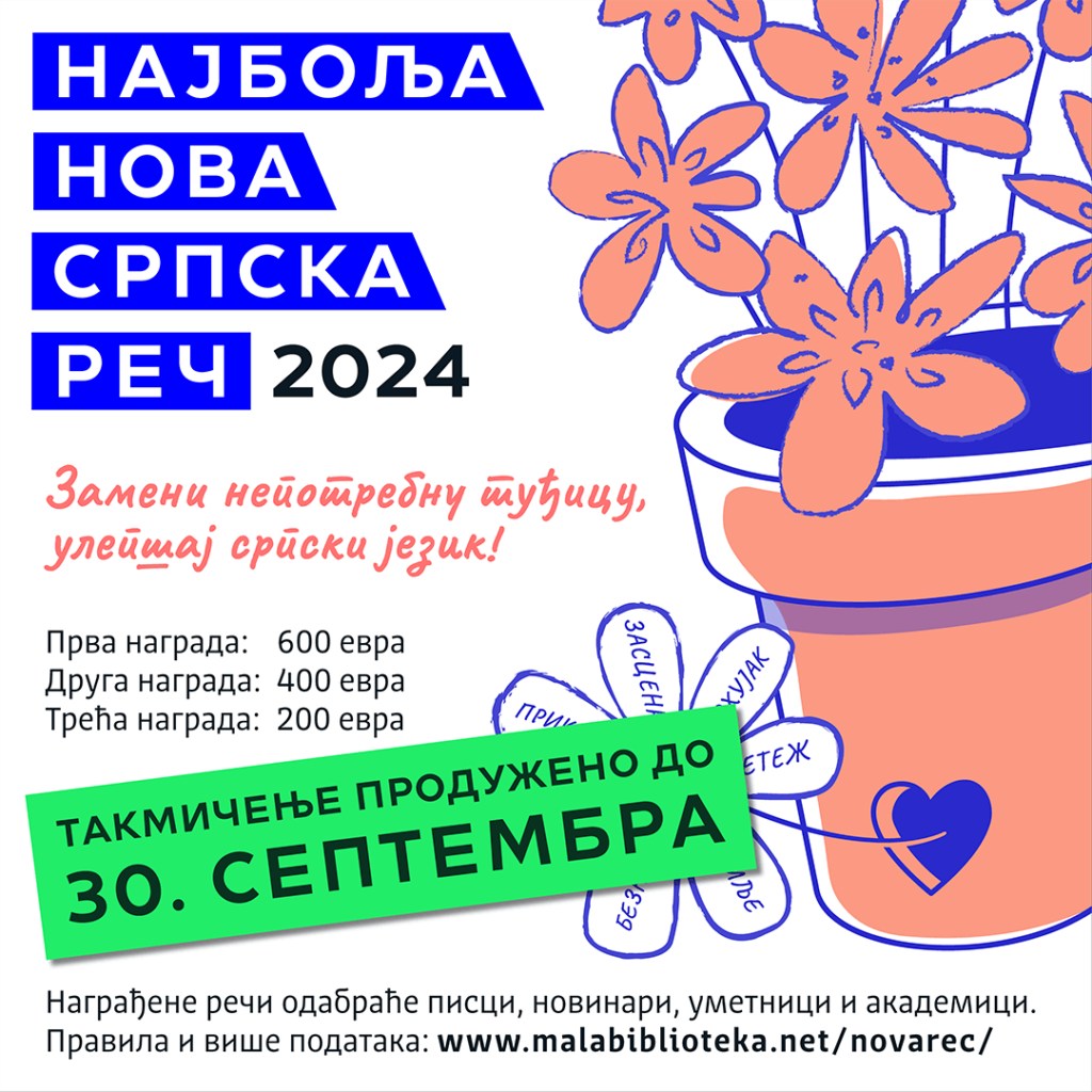 1727179501-NNSR-2024-Produzetak-Roka-1024x1024.png