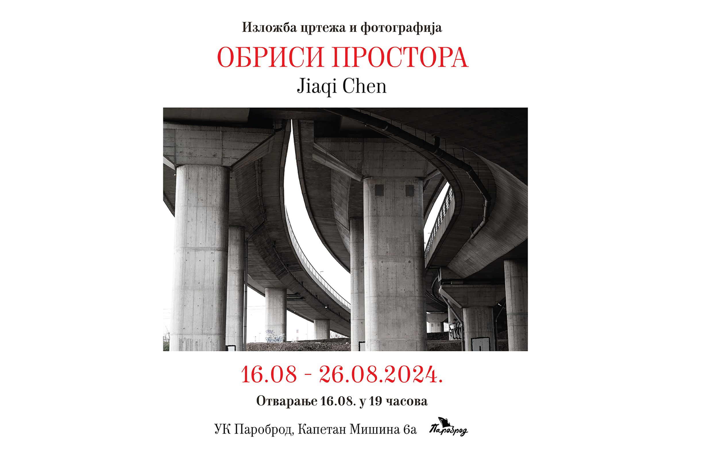 Izložba  "Obrisi prostora" Jiaki Čan (Jiaqi Chan).
Uk Parobrod