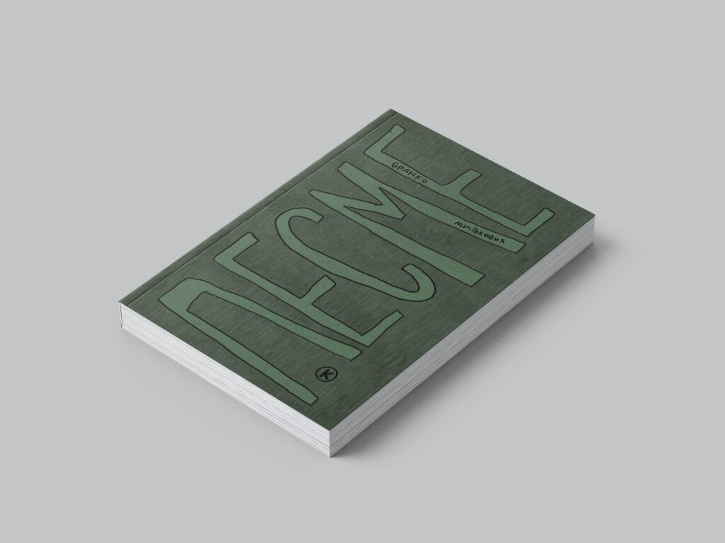 mockups-design.com
Izložbe DIPLOMA 2024
Diplomska izložba studenata Fakulteta primenjenih umetnosti u Beogradu