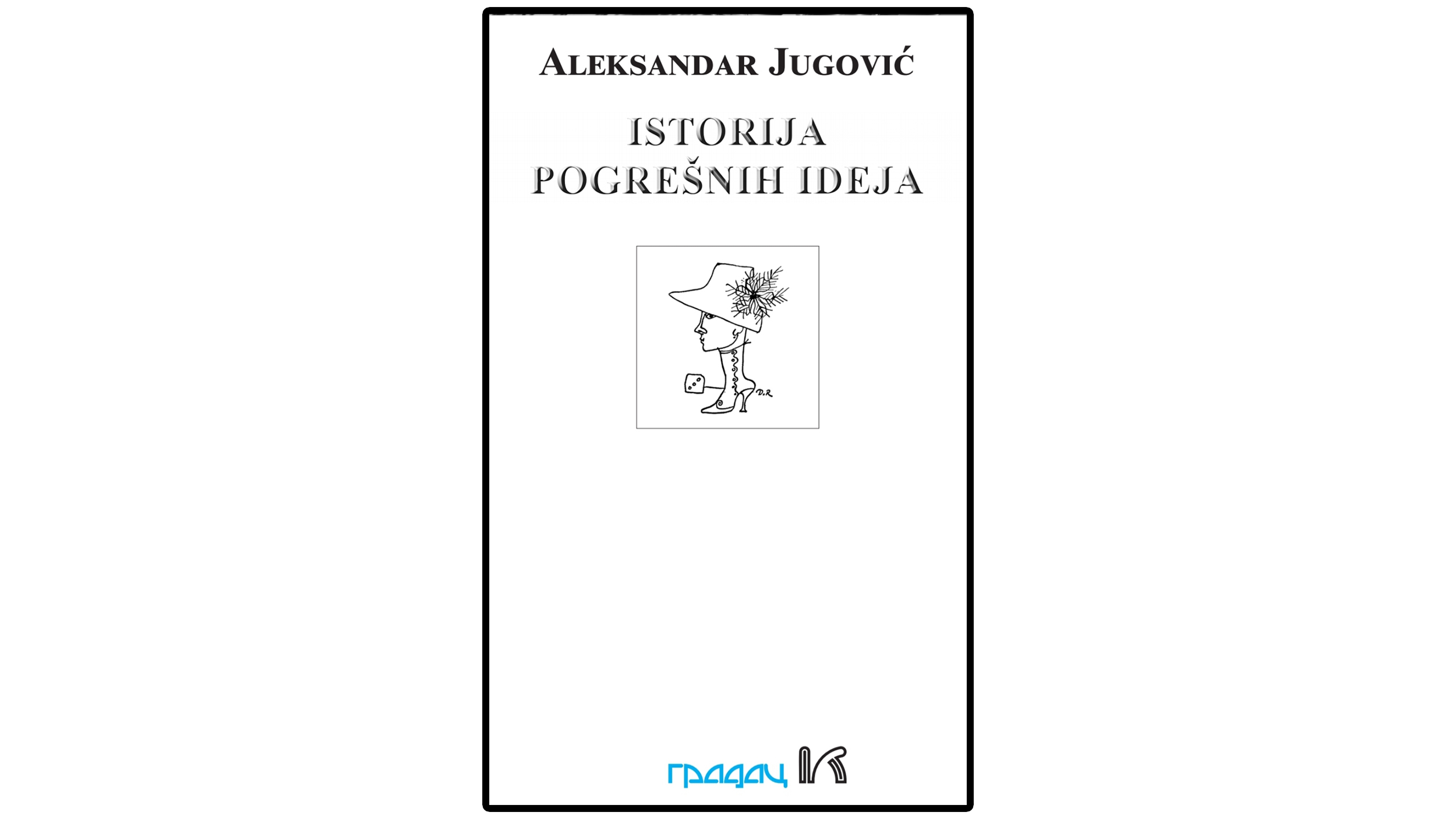 Istorija-pogrešnih-odluka