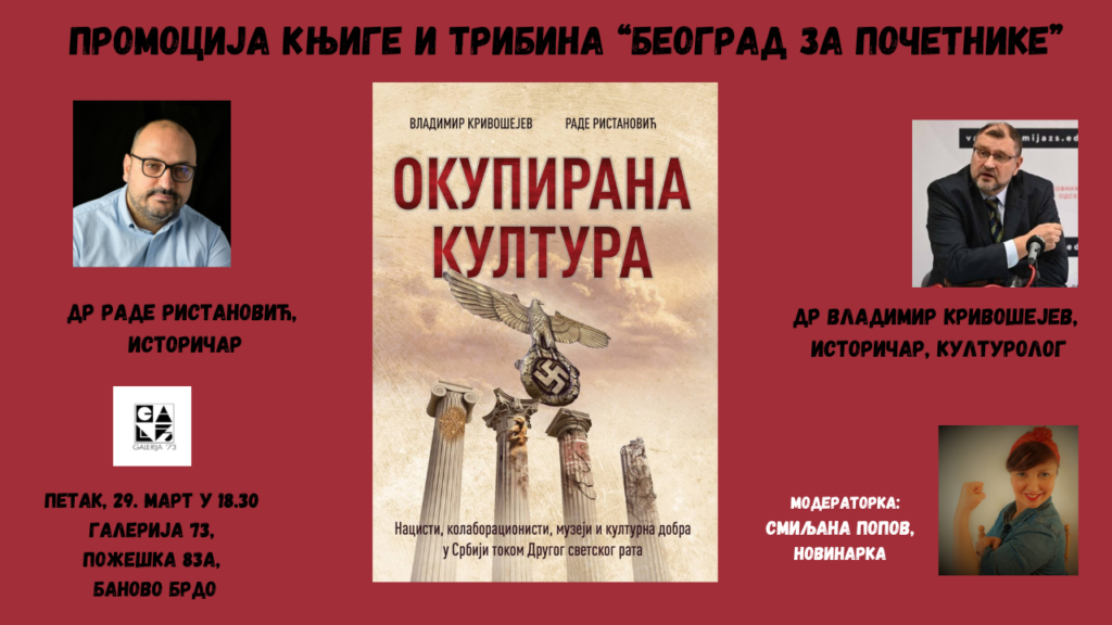 1711614648-окупирана-култура-2-2-1024x576.png
