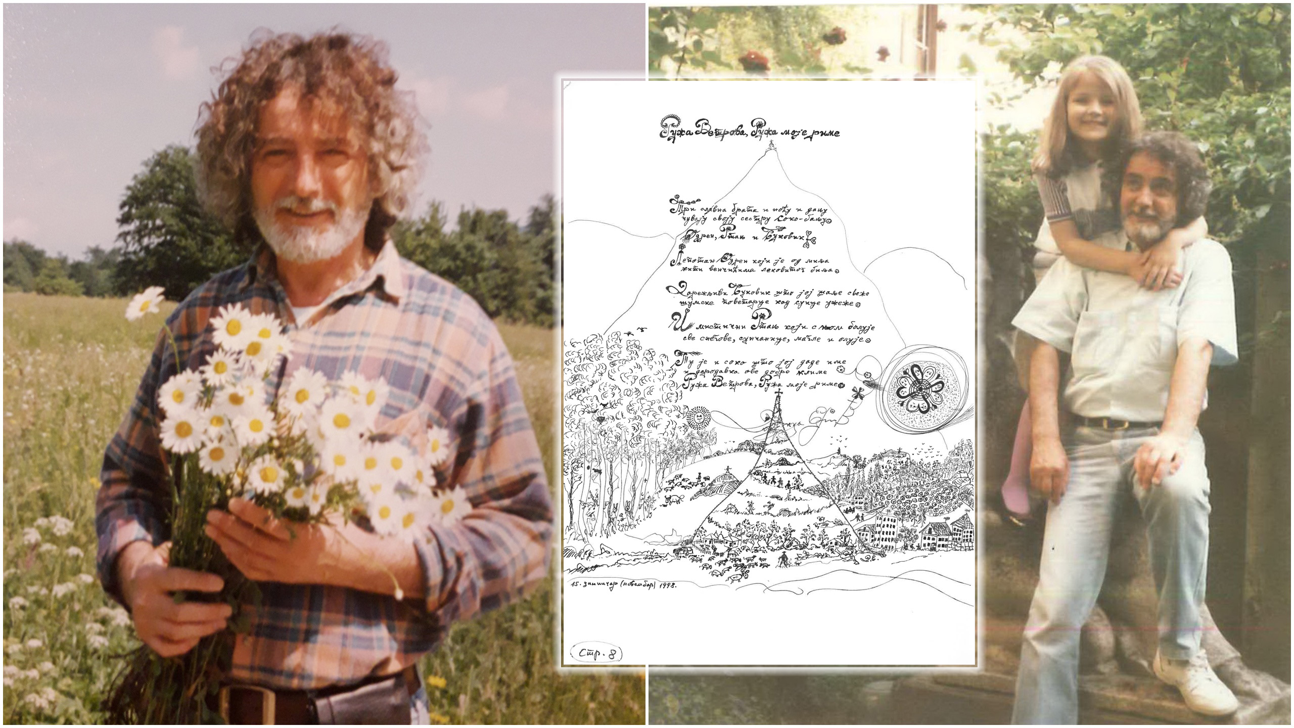 Dobrica Erić, Ruža vetrova, ruža moje rime, kombo Foto: Arhiva porodice Erić