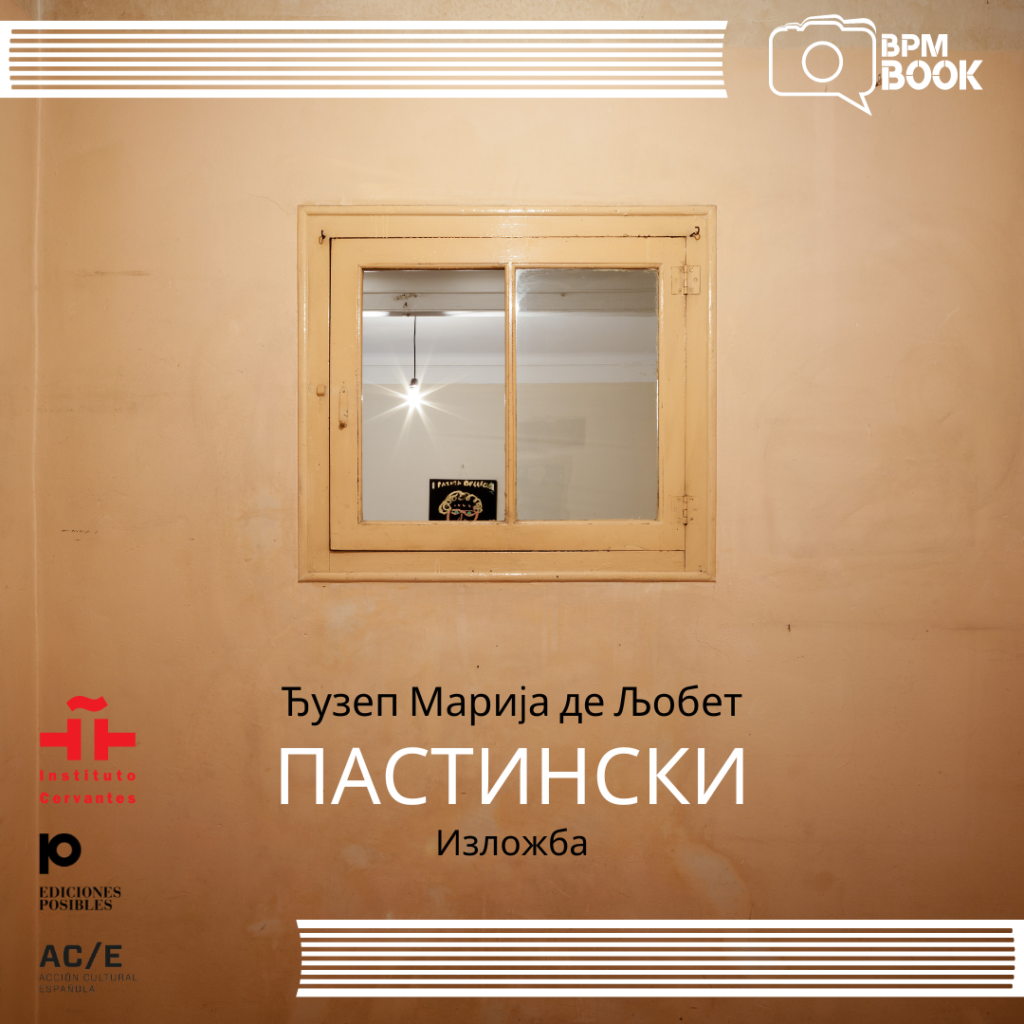 1713347985-Pastinsky-Promo-1024x1024.png