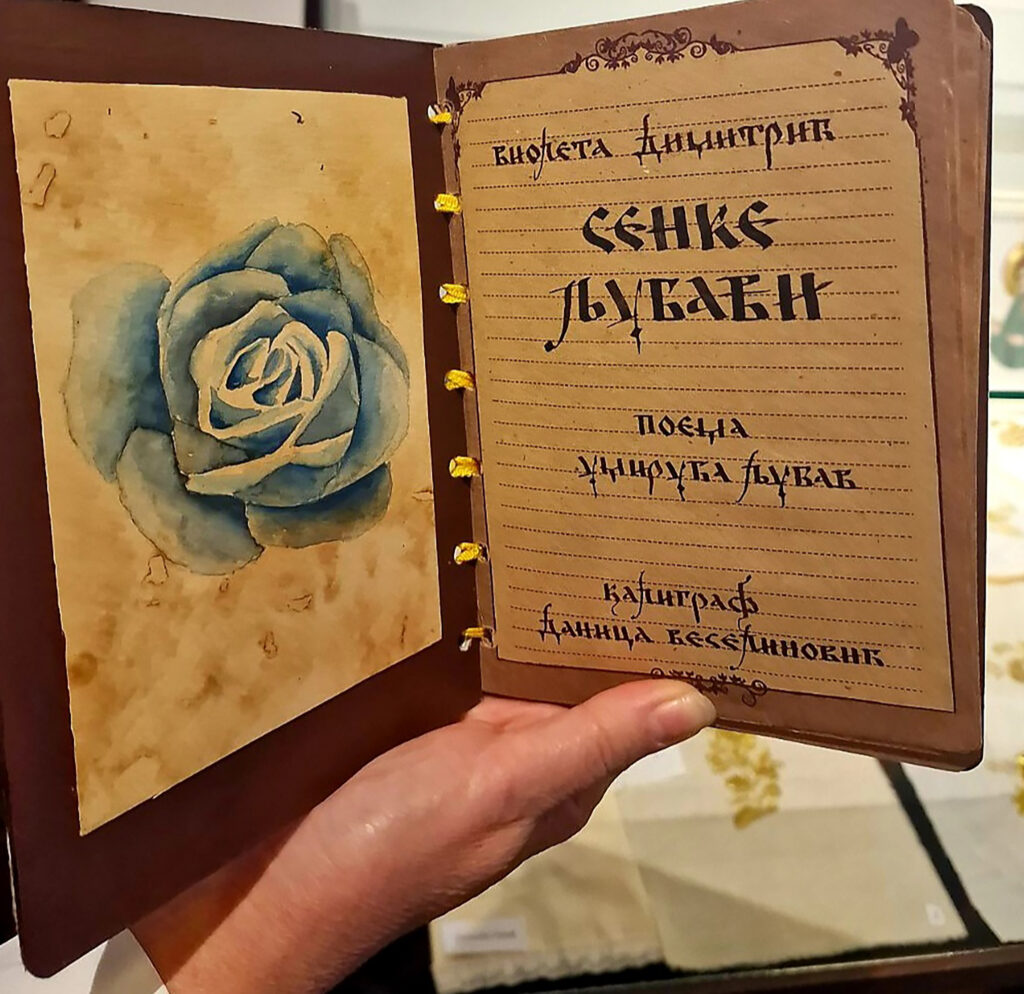 Knjiga "Senke ljubavi" Violete Dimitrić
Udruženje književnika Srbije