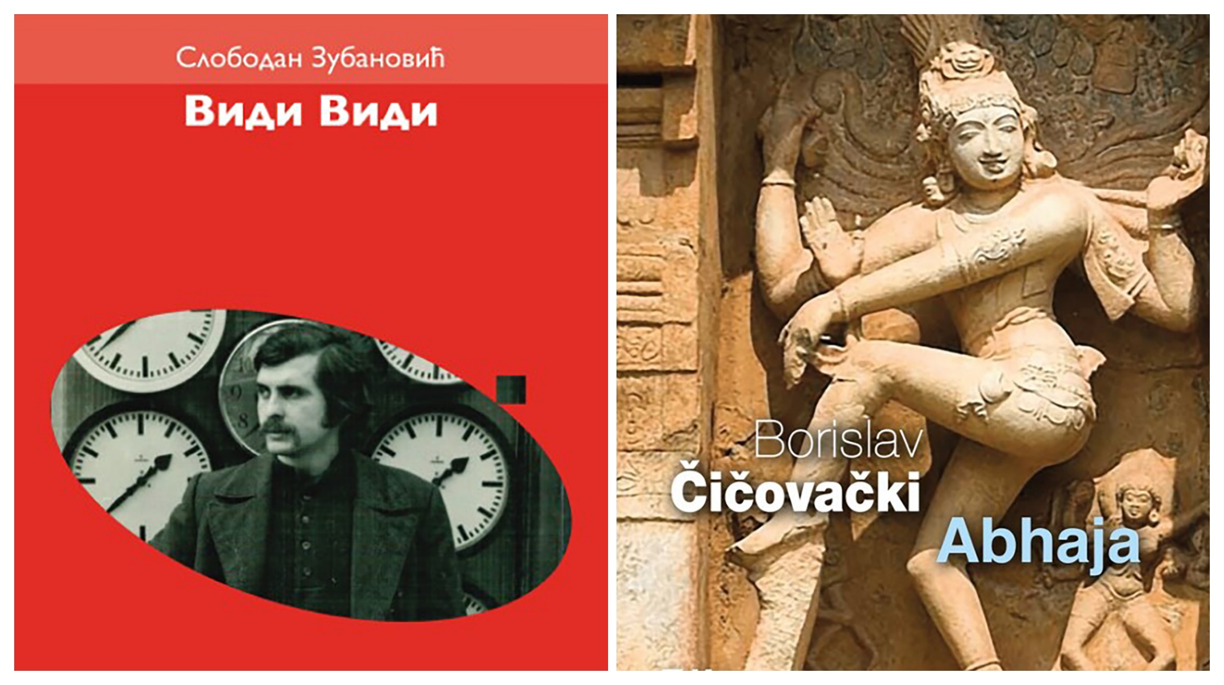 Predlozi za čitanje, 25. februar DUŠA U SVETU: ZUBANOVIĆ I ČIČOVAČKI
, Vidi vidi
Slobodan Zubanović, ABHAJA
Borislav Čičovački