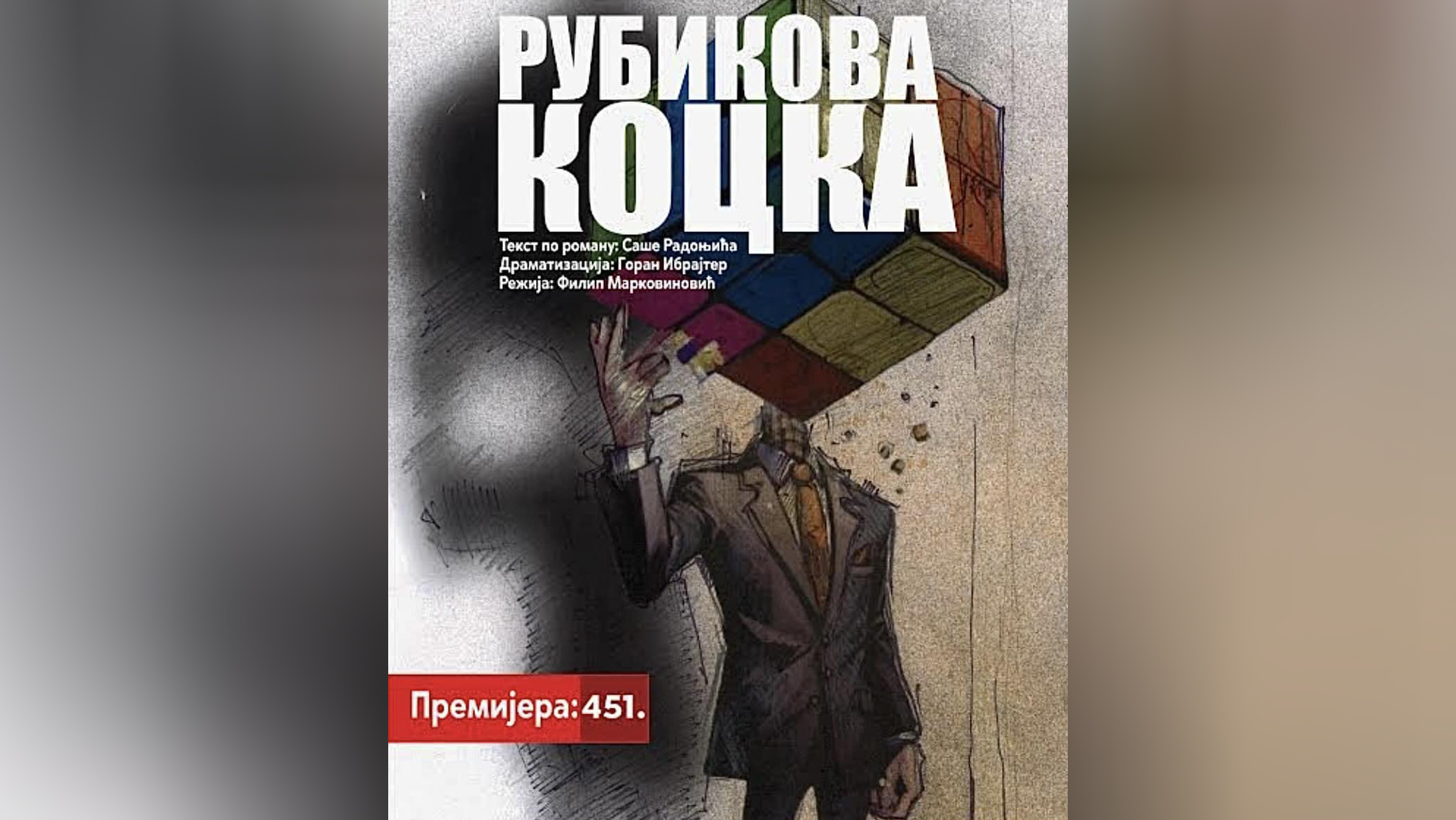 Predstava Rubikova kocka, Narodno pozorište Timočke krajine Zoran Radmilović