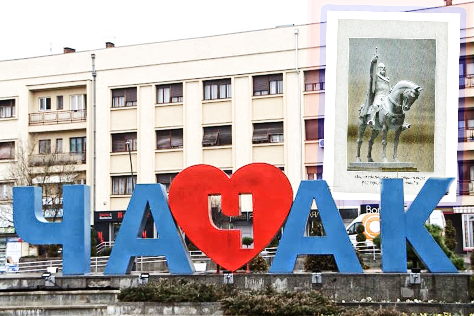 cacak-centar-znak-n1aa