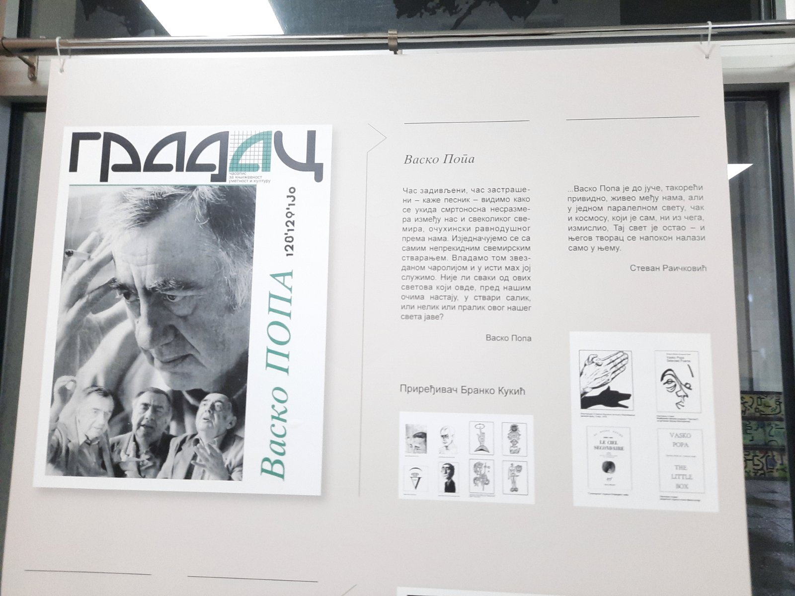 gradac  "Gradac" - kulturološki fenomen čitave nacije „Gradac – 50 godina postojanjaˮ 
Galerija Gradske biblioteke Čačak