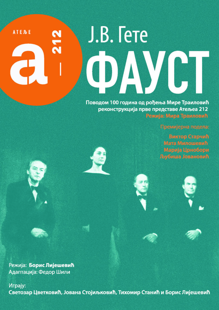 1705927671-plakat-FAUST-724x1024.jpg