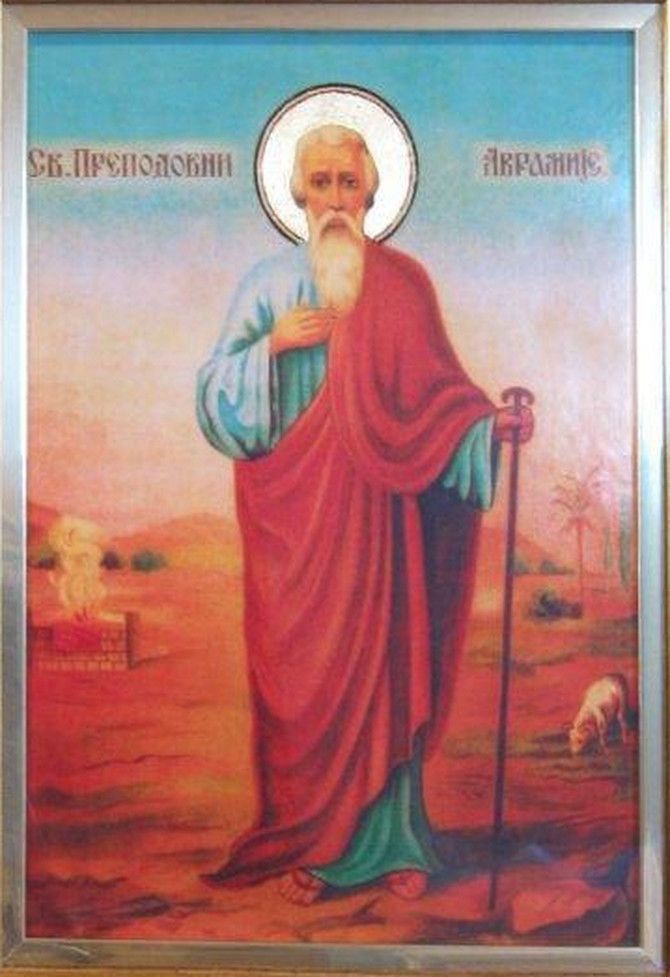 1731269305-1111-Sveti-Avramije.jpg