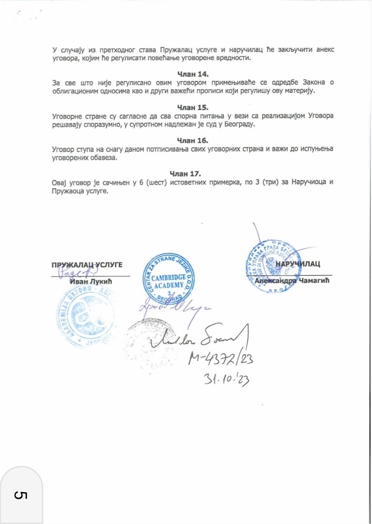 Šapić i Čamagić dodelili dva miliona evra fantomskoj firmi iz Jagodine za časove engleskog u vrtićima. Javna nabavka, dokument