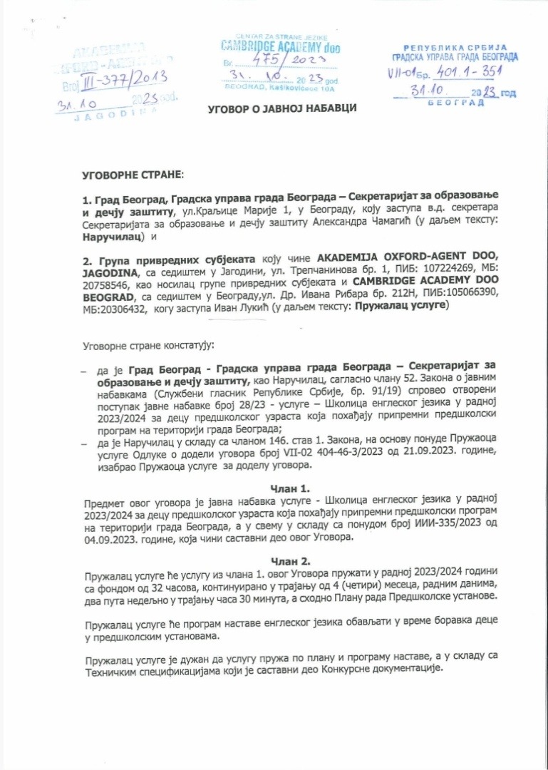 Šapić i Čamagić dodelili dva miliona evra fantomskoj firmi iz Jagodine za časove engleskog u vrtićima. Javna nabavka, dokument