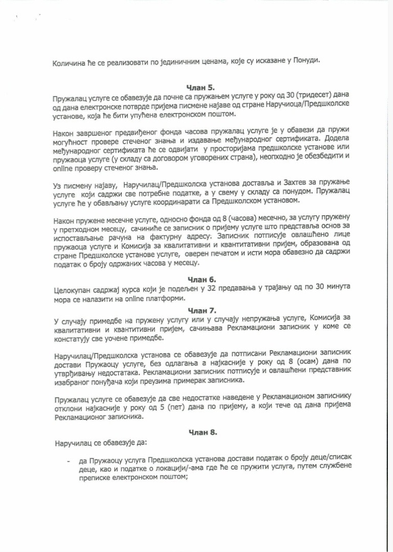 Šapić i Čamagić dodelili dva miliona evra fantomskoj firmi iz Jagodine za časove engleskog u vrtićima. Javna nabavka, dokument