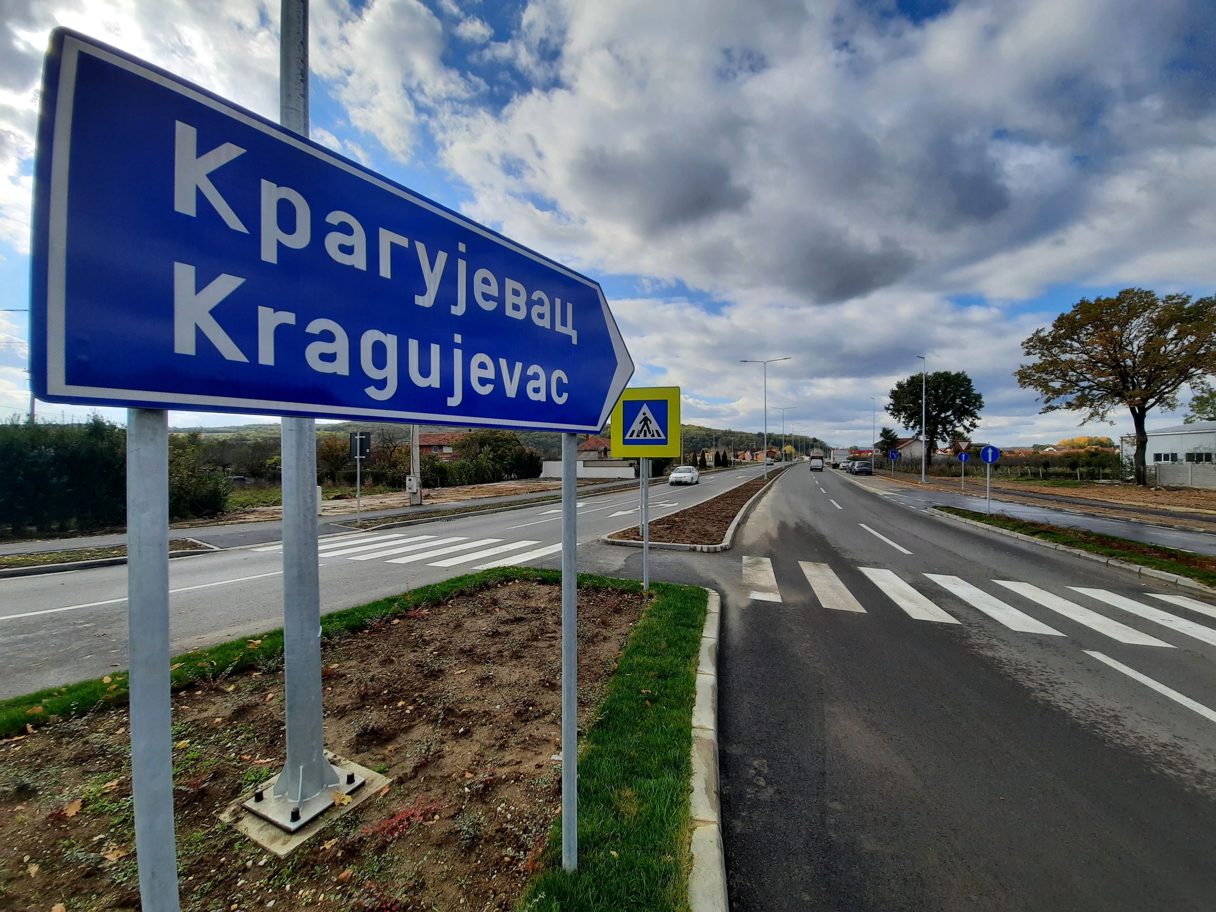 Kragujevac auto put tabla