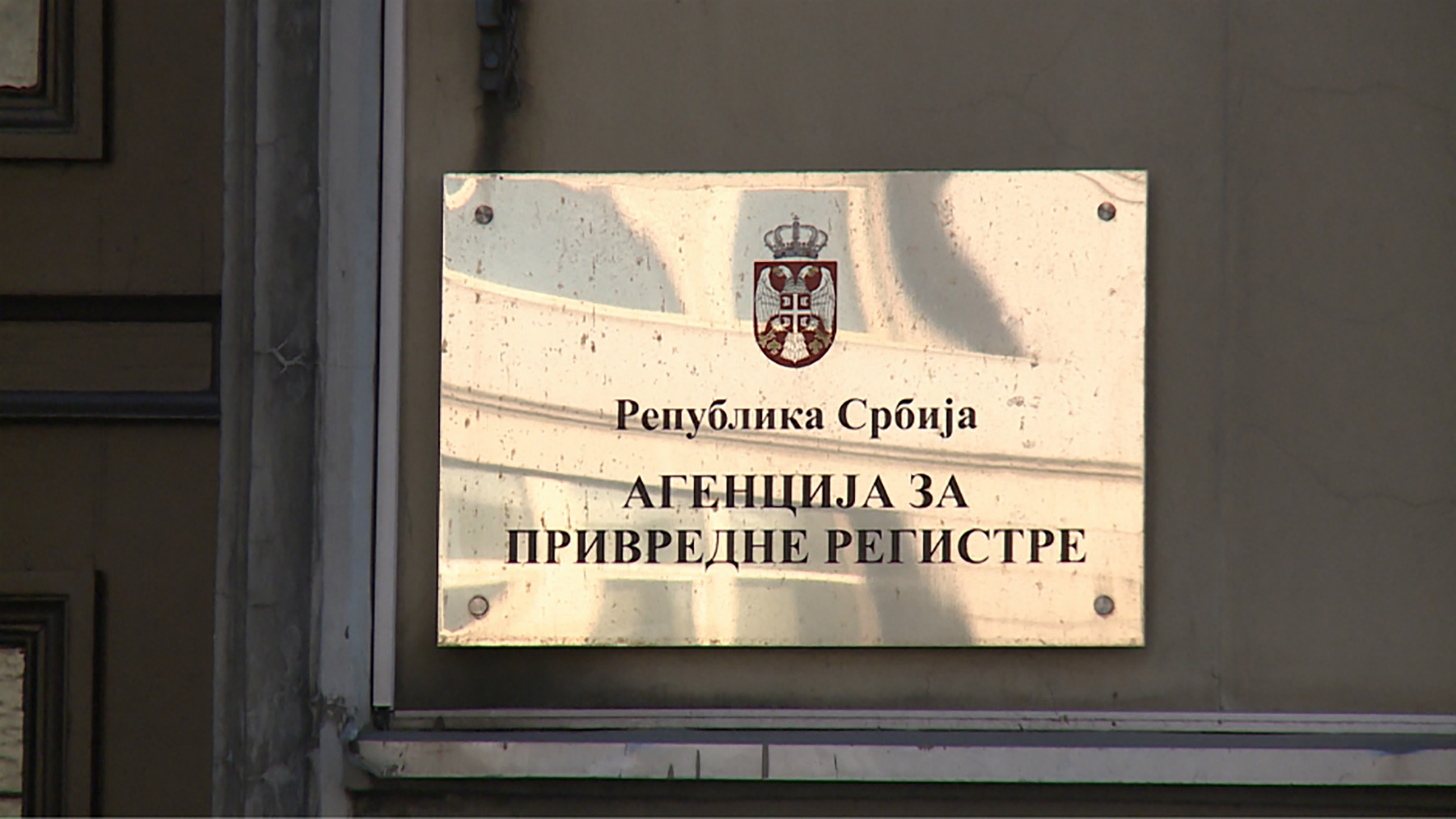 agencija-za-privredne-registre