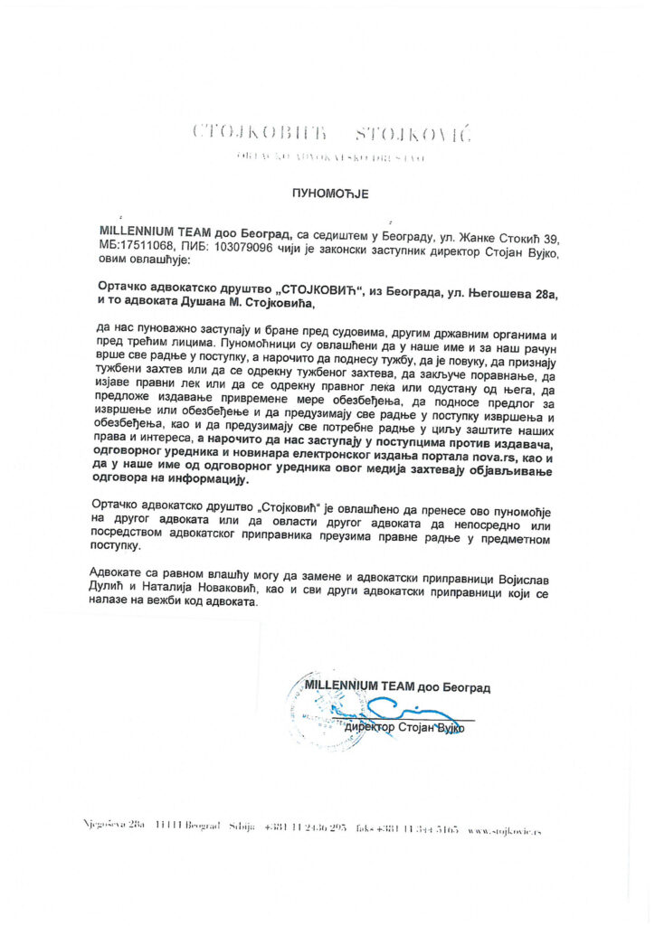 Milenijum tim zahtev